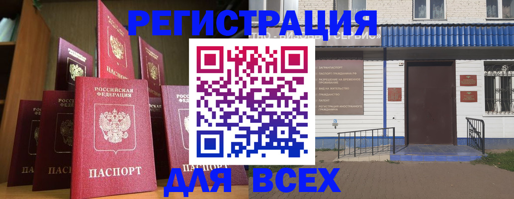 регистрация для дет. сада в Мурманске