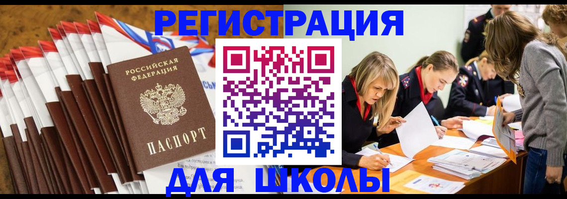 прописка для военкомата в Мурманске
