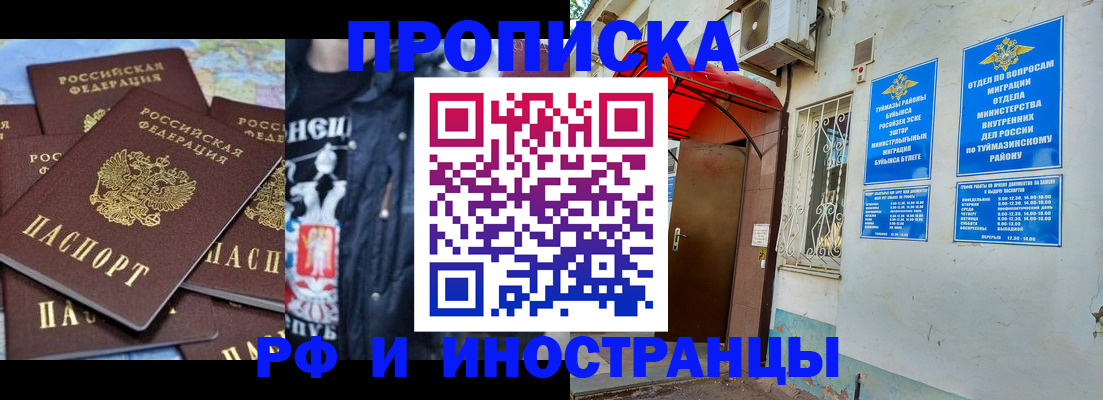временная регистрация для всех в Мурманске