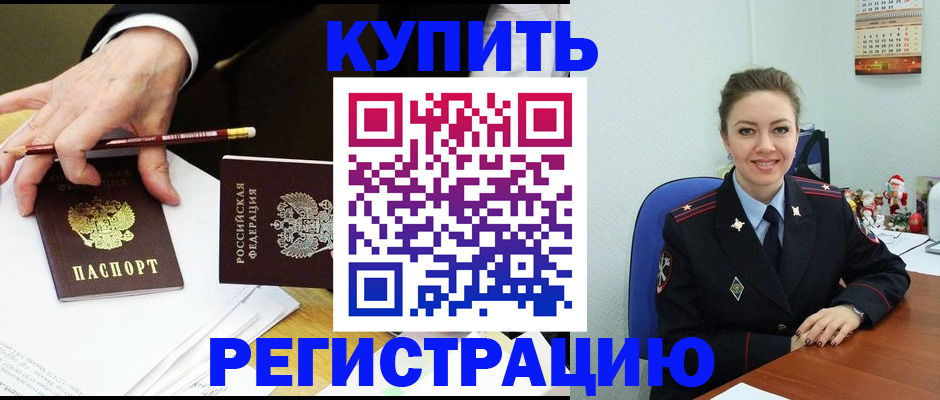 найти адрес прописки в Мурманске