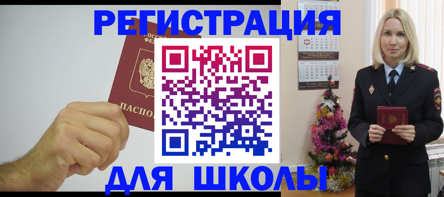 прописка от собственника в Мурманске